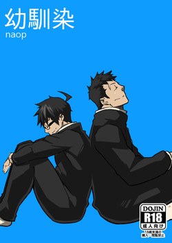 Download Osananajimi | Childhood Friend