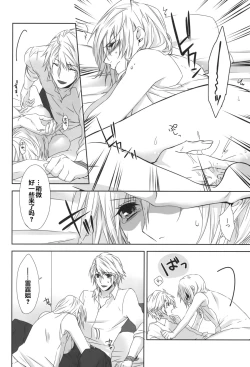 Page 13 of Rose cocktail