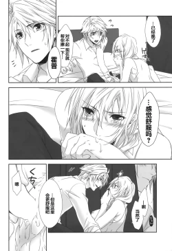 Page 17 of Rose cocktail