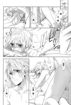 Page 19 of Rose cocktail