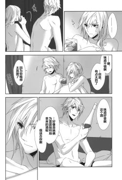 Page 25 of Rose cocktail