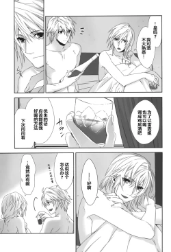 Page 26 of Rose cocktail