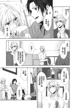 Page 6 of Rose cocktail