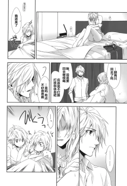 Page 9 of Rose cocktail