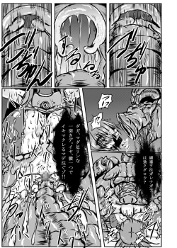 Page 14 of Shinen Senki Hatsuka Vol. 4