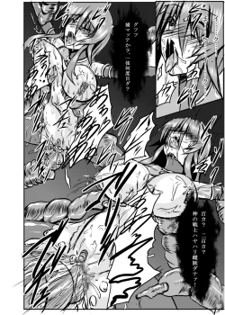Page 23 of Shinen Senki Hatsuka Vol. 4