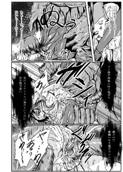 Page 33 of Shinen Senki Hatsuka Vol. 4