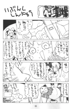 Page 35 of Ibunshi Shinnyuu