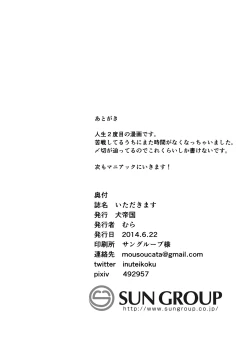 Page 25 of Itadakimasu