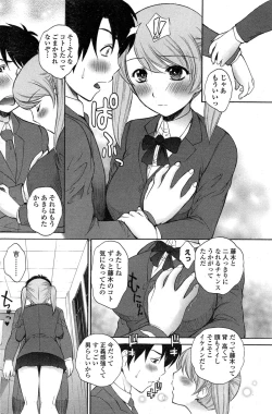Page 100 of COMIC Penguin Club Sanzokuban 2015-02