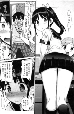 Page 118 of COMIC Penguin Club Sanzokuban 2015-02