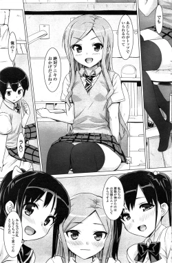 Page 135 of COMIC Penguin Club Sanzokuban 2015-02