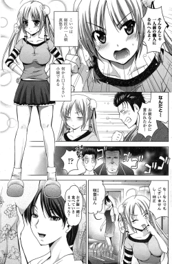 Page 149 of COMIC Penguin Club Sanzokuban 2015-02