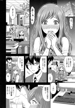 Page 16 of COMIC Penguin Club Sanzokuban 2015-02