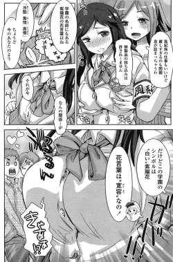 Page 172 of COMIC Penguin Club Sanzokuban 2015-02