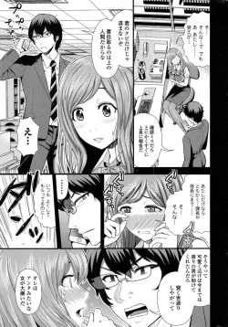 Page 17 of COMIC Penguin Club Sanzokuban 2015-02