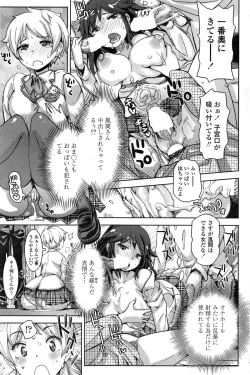 Page 181 of COMIC Penguin Club Sanzokuban 2015-02