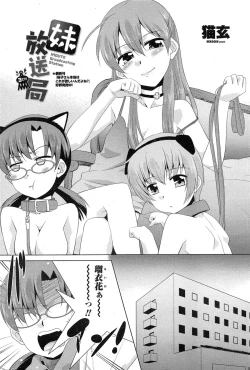 Page 210 of COMIC Penguin Club Sanzokuban 2015-02