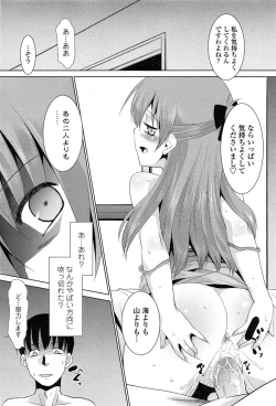 Page 223 of COMIC Penguin Club Sanzokuban 2015-02