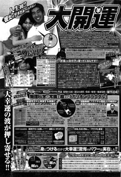 Page 231 of COMIC Penguin Club Sanzokuban 2015-02