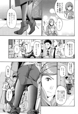 Page 63 of COMIC Penguin Club Sanzokuban 2015-02