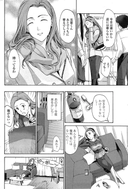 Page 64 of COMIC Penguin Club Sanzokuban 2015-02