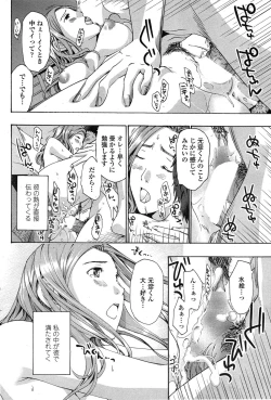 Page 68 of COMIC Penguin Club Sanzokuban 2015-02