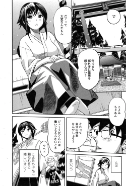 Page 71 of COMIC Penguin Club Sanzokuban 2015-02