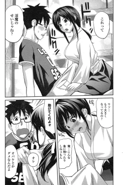 Page 76 of COMIC Penguin Club Sanzokuban 2015-02