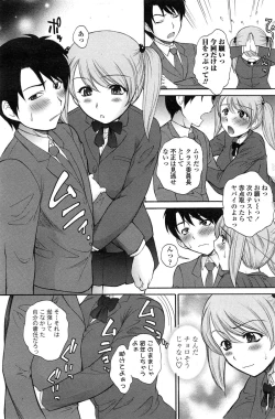 Page 99 of COMIC Penguin Club Sanzokuban 2015-02