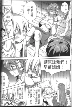 Page 12 of Touhou Nyuu Musou