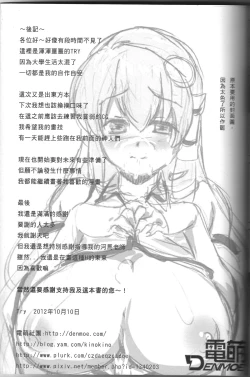 Page 25 of Touhou Nyuu Musou