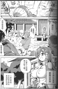 Page 4 of Touhou Nyuu Musou