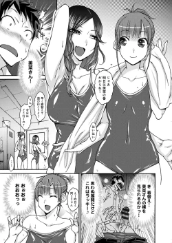 Page 122 of HamiChijo