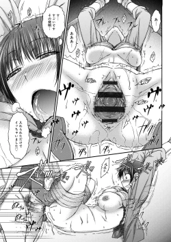 Page 174 of HamiChijo