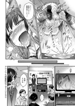 Page 179 of HamiChijo