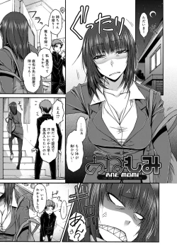 Page 60 of HamiChijo