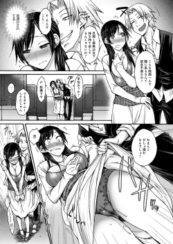 Page 86 of HamiChijo