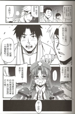 Page 12 of Touhou Innyuuen Sono Ni