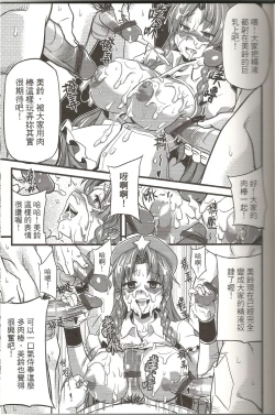Page 14 of Touhou Innyuuen Sono Ni