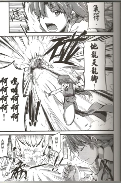 Page 4 of Touhou Innyuuen Sono Ni