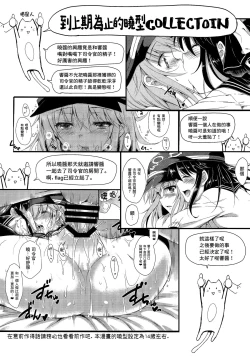 Page 4 of Akatsuki-gata Collection+