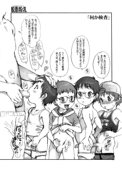 Page 10 of Random. Pururun Shounen