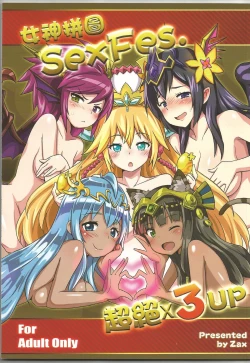 Page 1 of Megami Puzzle SexFes