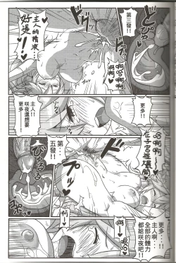 Page 22 of Megami Puzzle SexFes