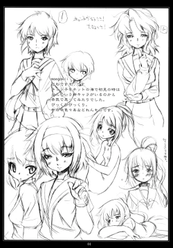 Page 3 of Kyonko to Ore.