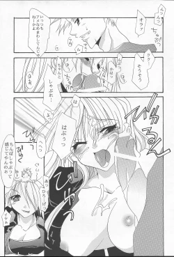 Page 10 of DIAMOND REPLICA