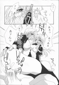 Page 15 of DIAMOND REPLICA