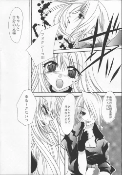 Page 5 of DIAMOND REPLICA