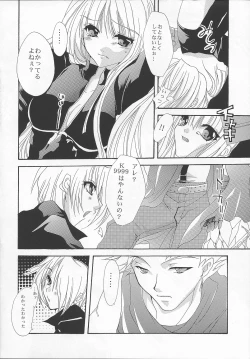 Page 7 of DIAMOND REPLICA